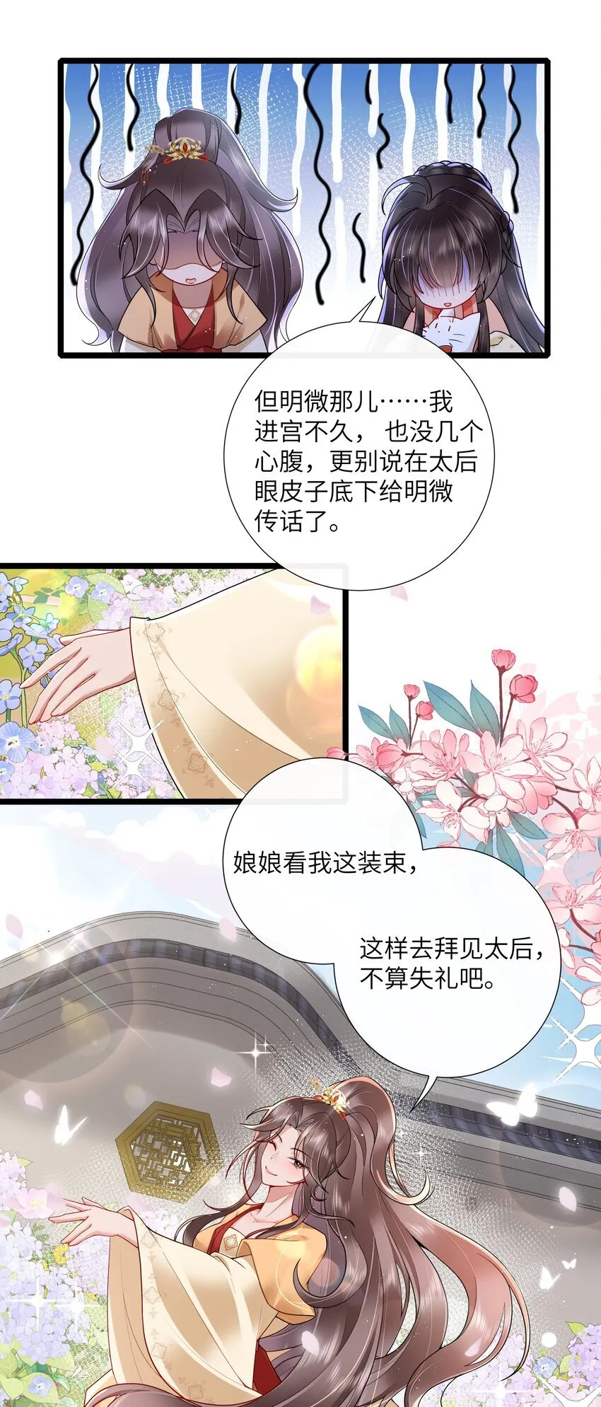 030 两两鸳鸯小 第21页