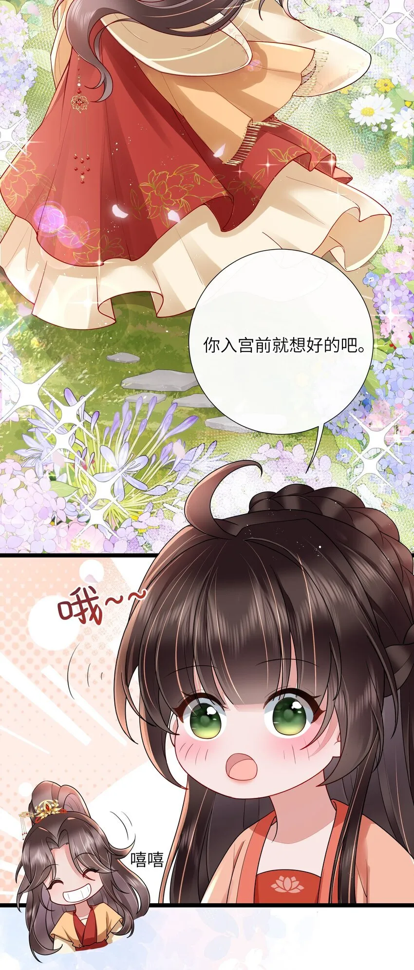 030 两两鸳鸯小 第22页