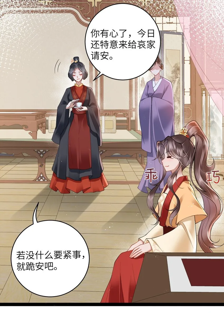 030 两两鸳鸯小 第26页