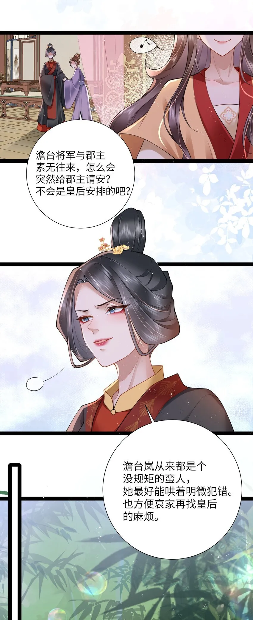 030 两两鸳鸯小 第29页