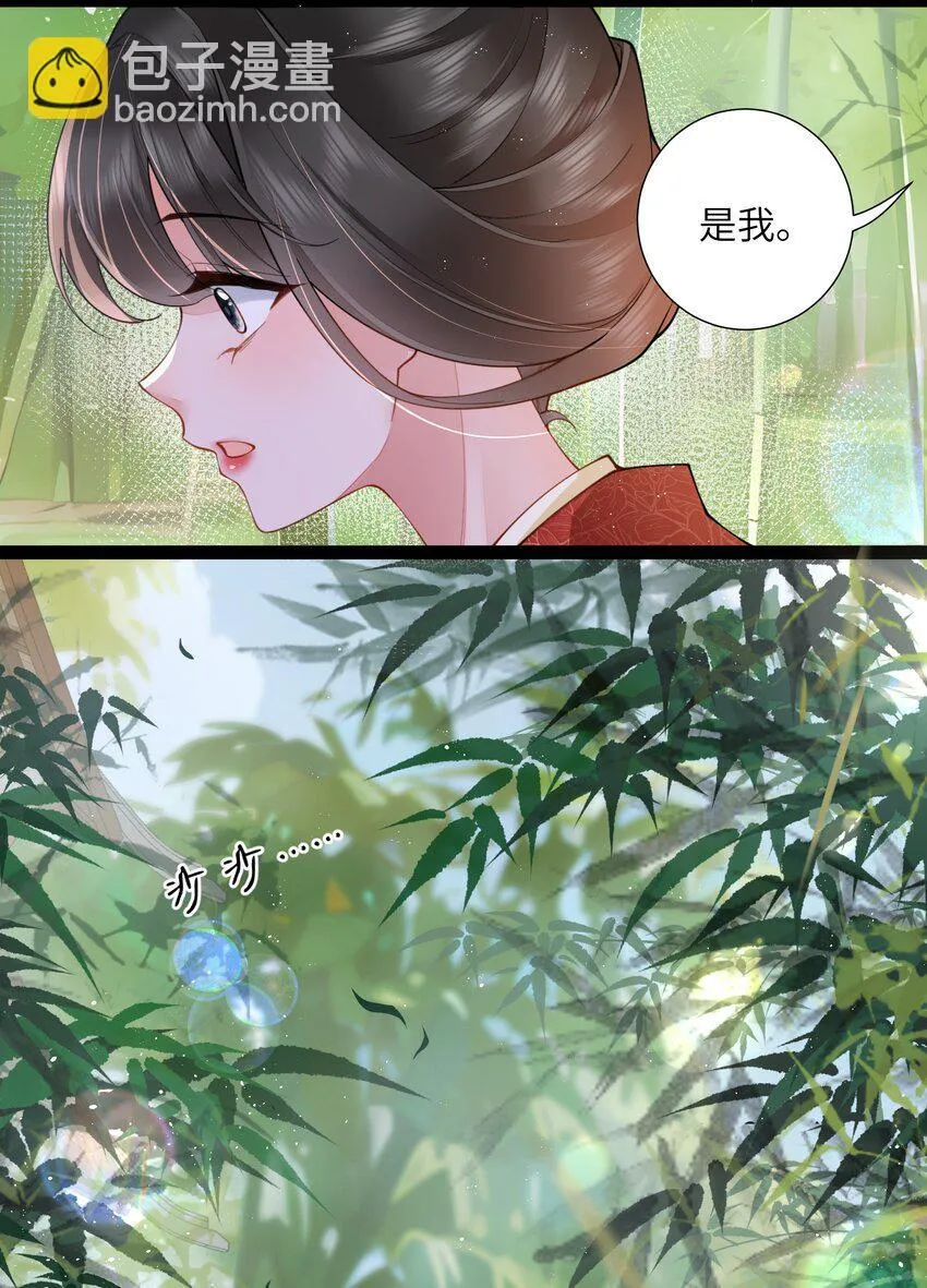 030 两两鸳鸯小 第33页
