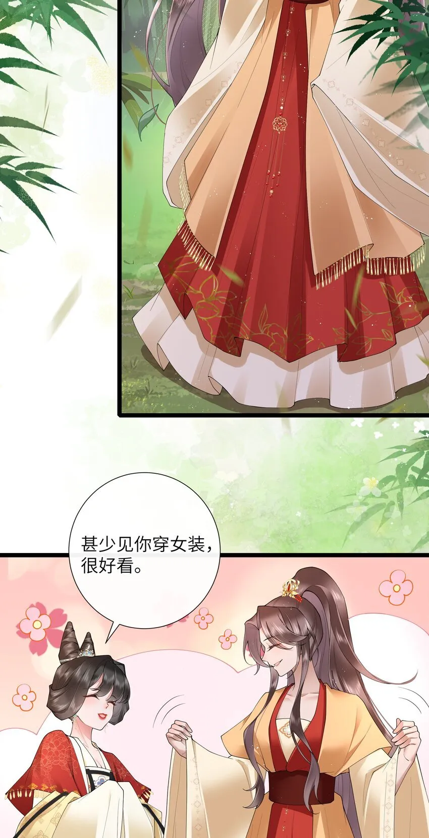 031 醉后不知天在水 第4页