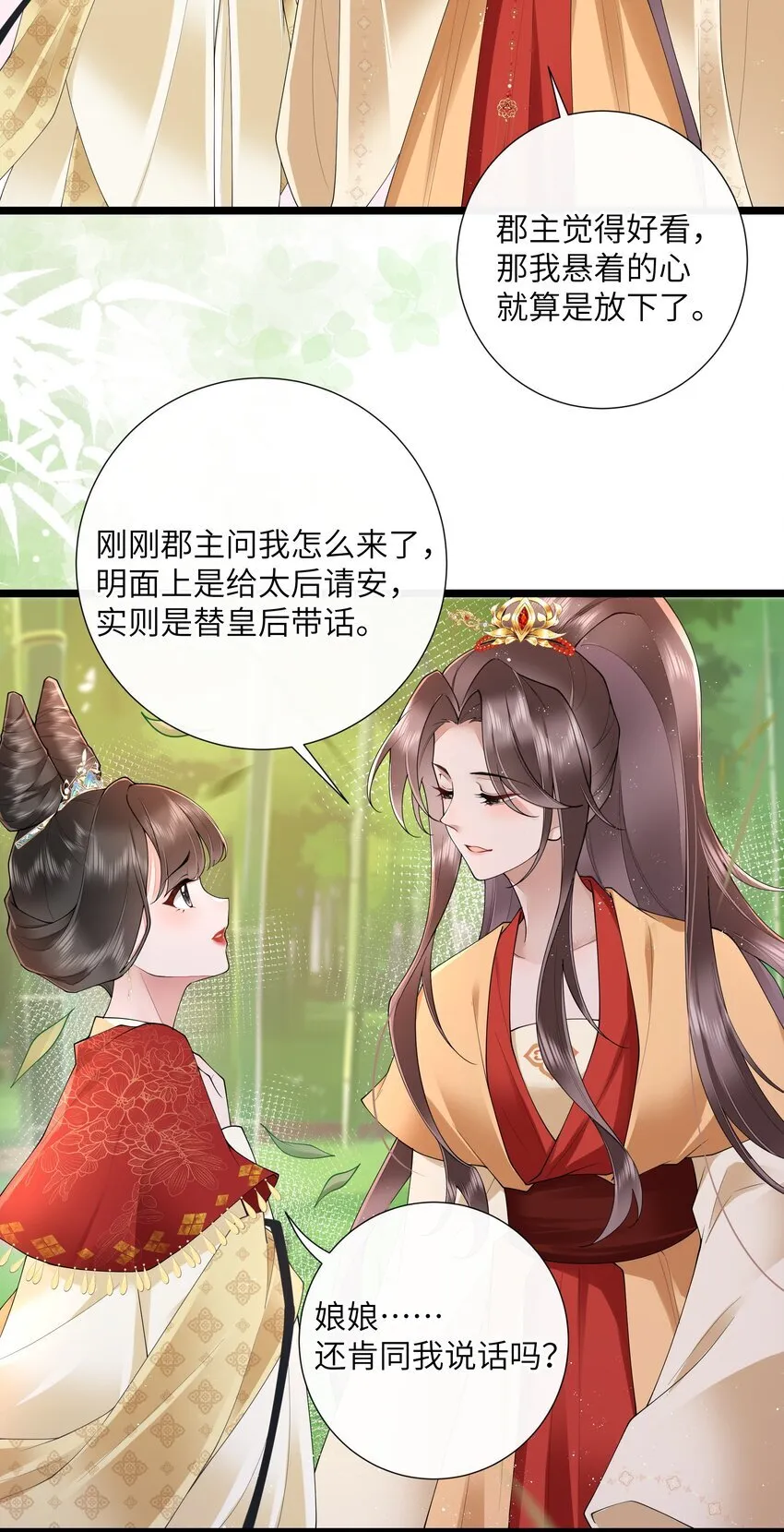031 醉后不知天在水 第5页