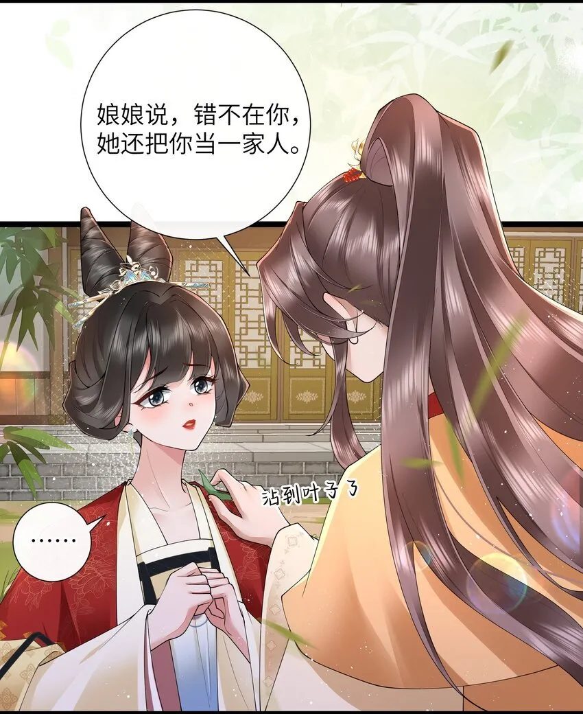 031 醉后不知天在水 第6页