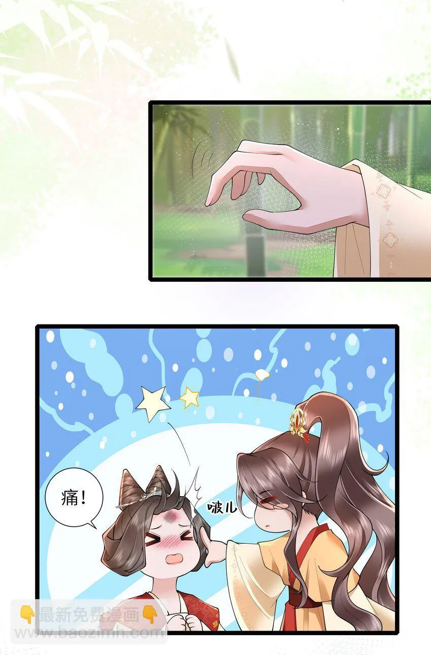 031 醉后不知天在水 第8页
