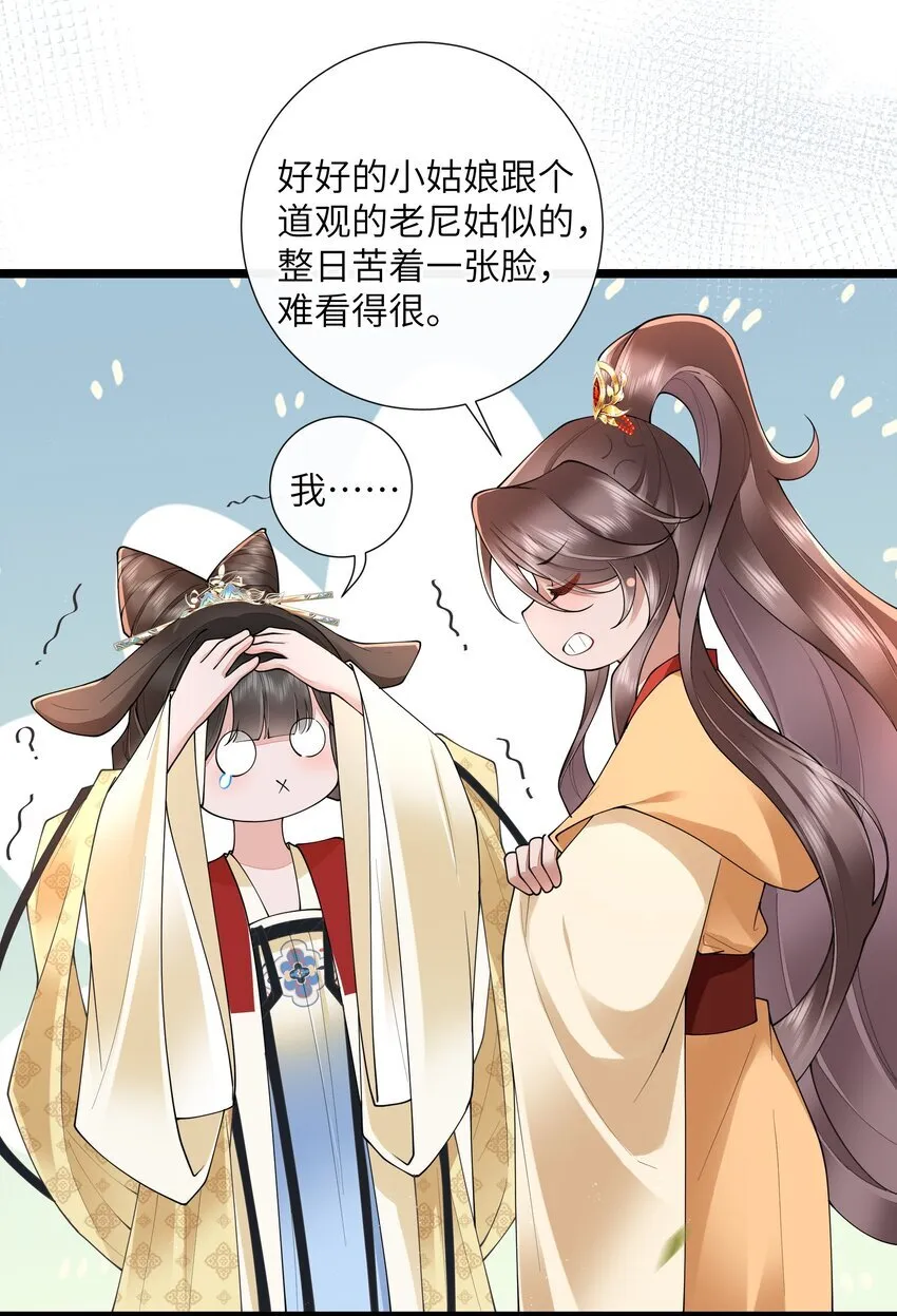 031 醉后不知天在水 第9页