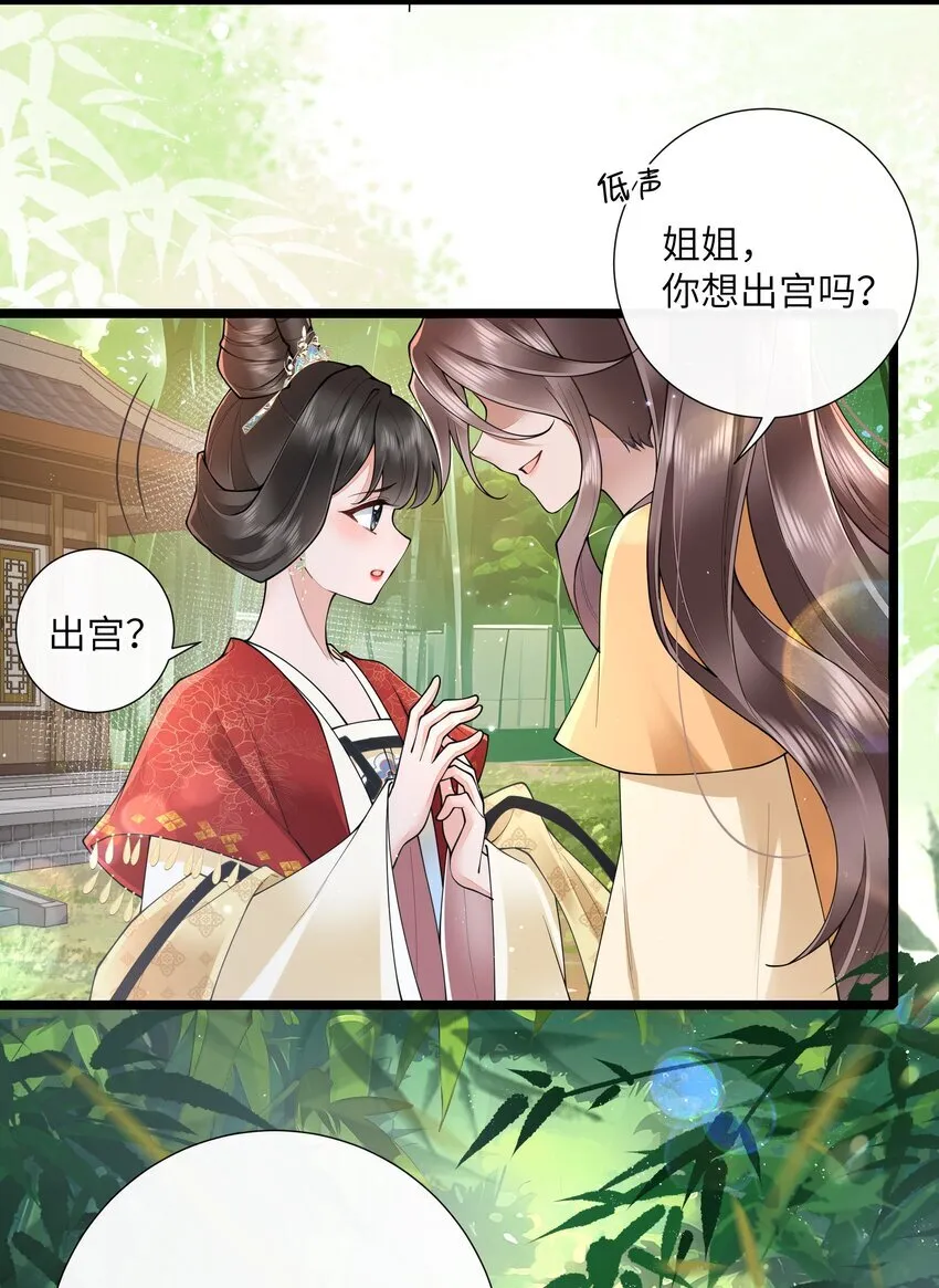 031 醉后不知天在水 第10页