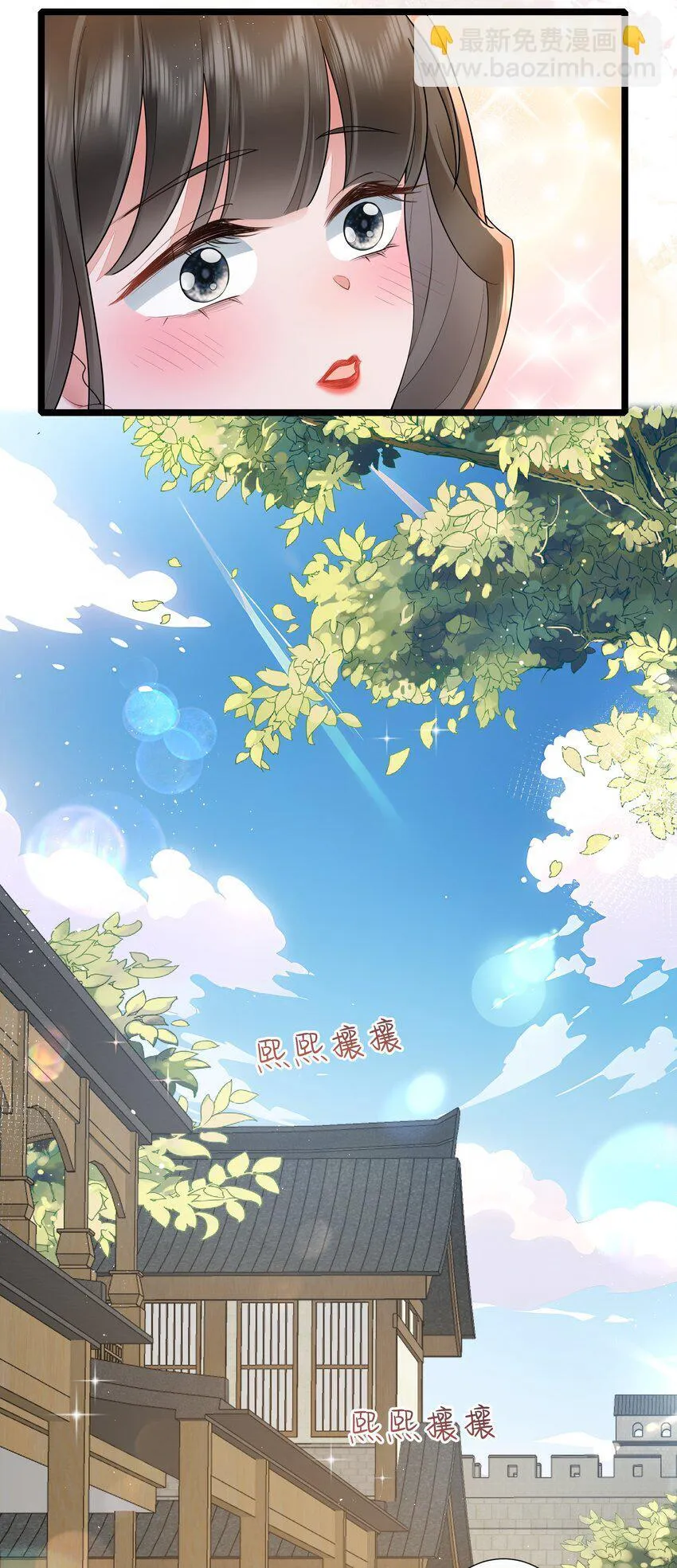 031 醉后不知天在水 第14页