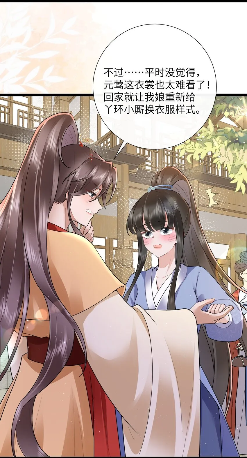 031 醉后不知天在水 第17页
