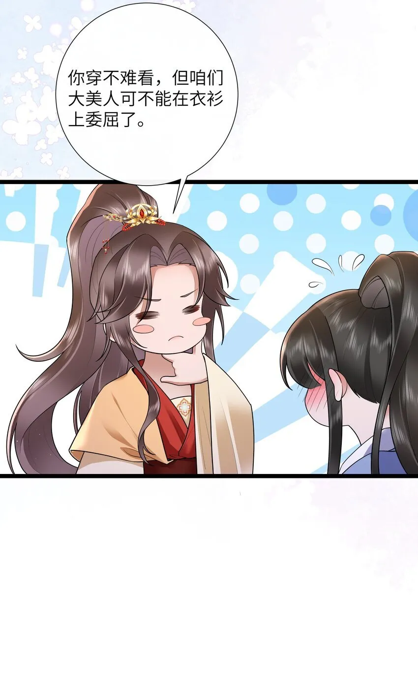 031 醉后不知天在水 第19页