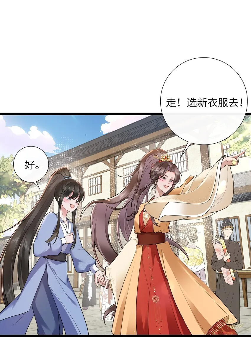 031 醉后不知天在水 第20页