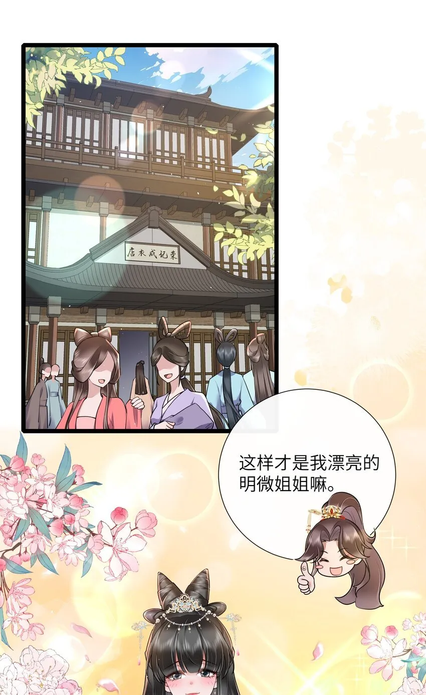 031 醉后不知天在水 第21页