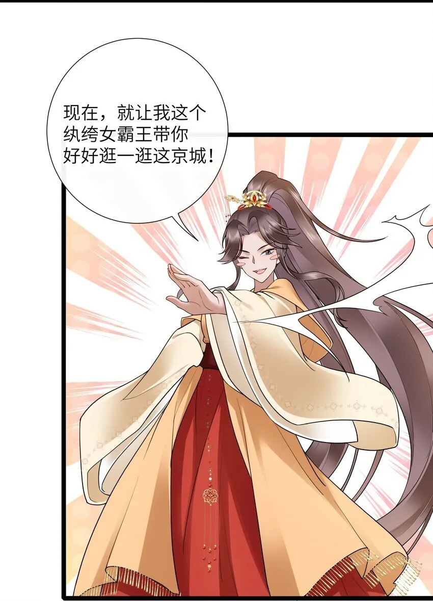 031 醉后不知天在水 第23页