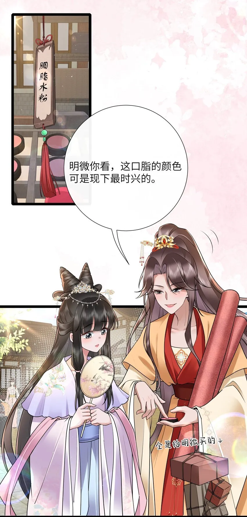 031 醉后不知天在水 第26页
