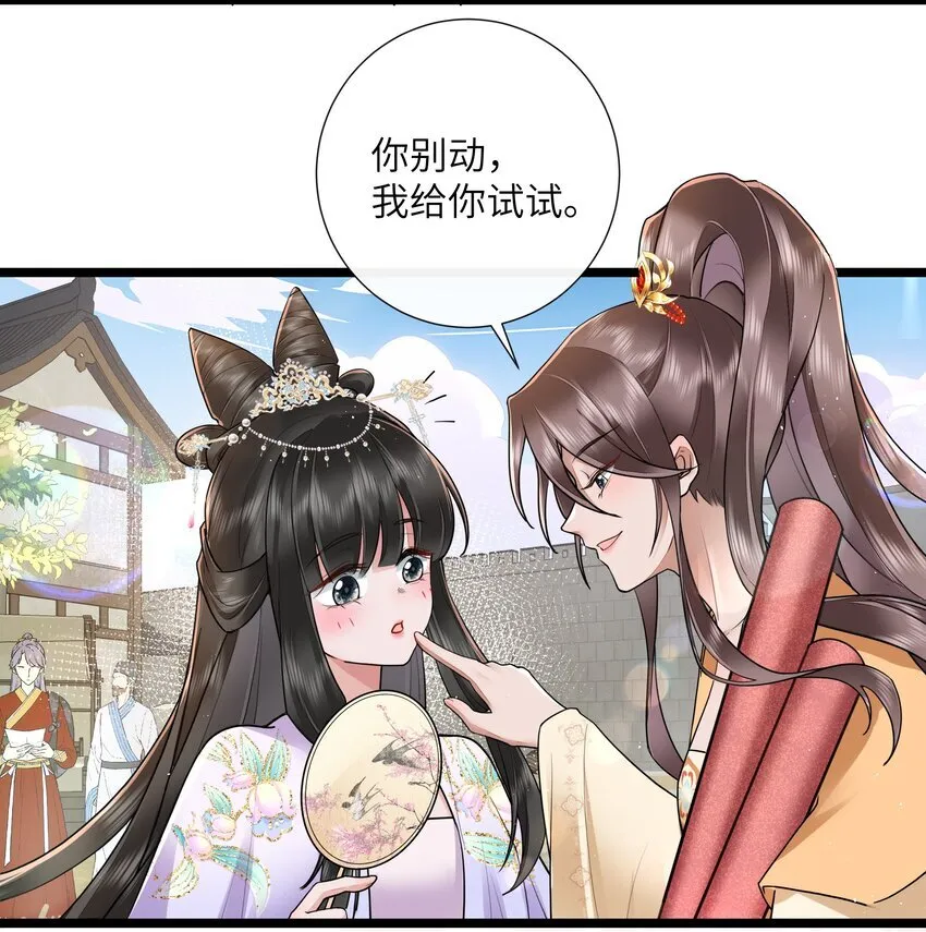 031 醉后不知天在水 第27页