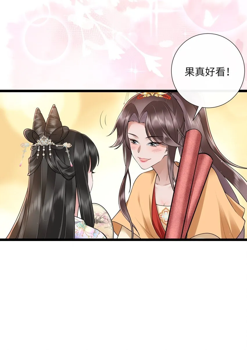 031 醉后不知天在水 第29页