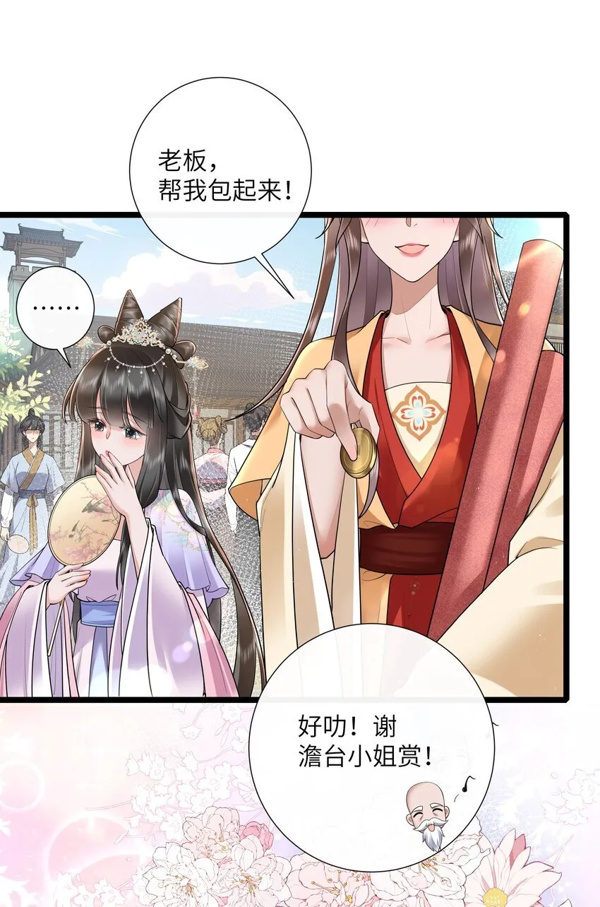 031 醉后不知天在水 第30页