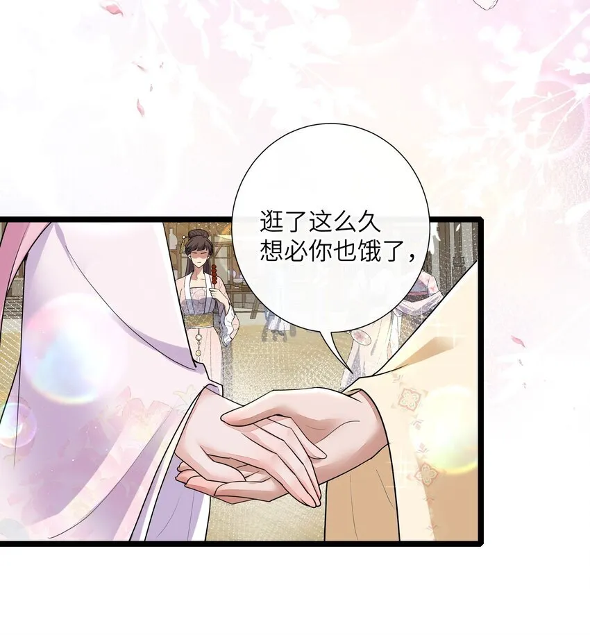 031 醉后不知天在水 第32页