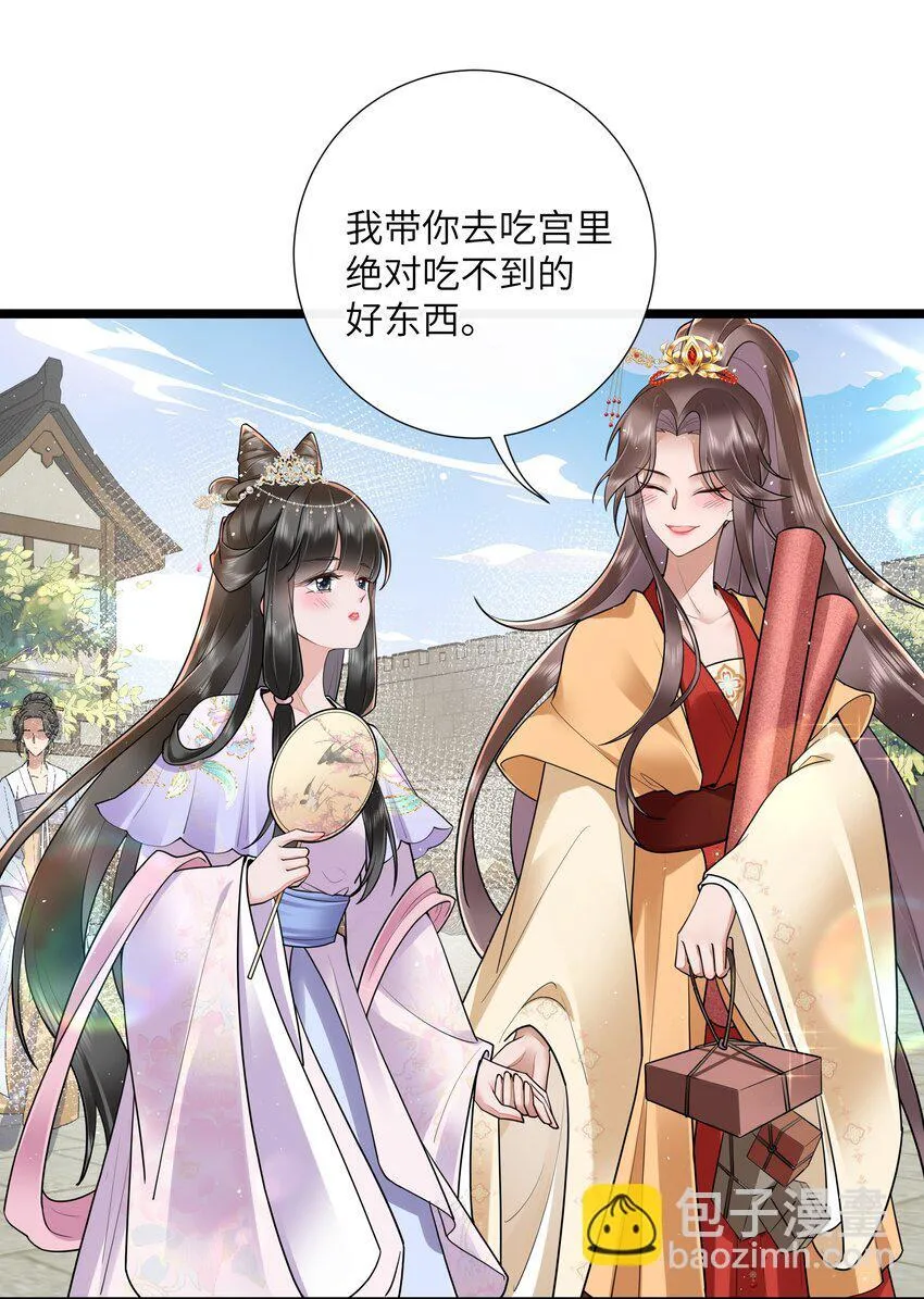 031 醉后不知天在水 第33页