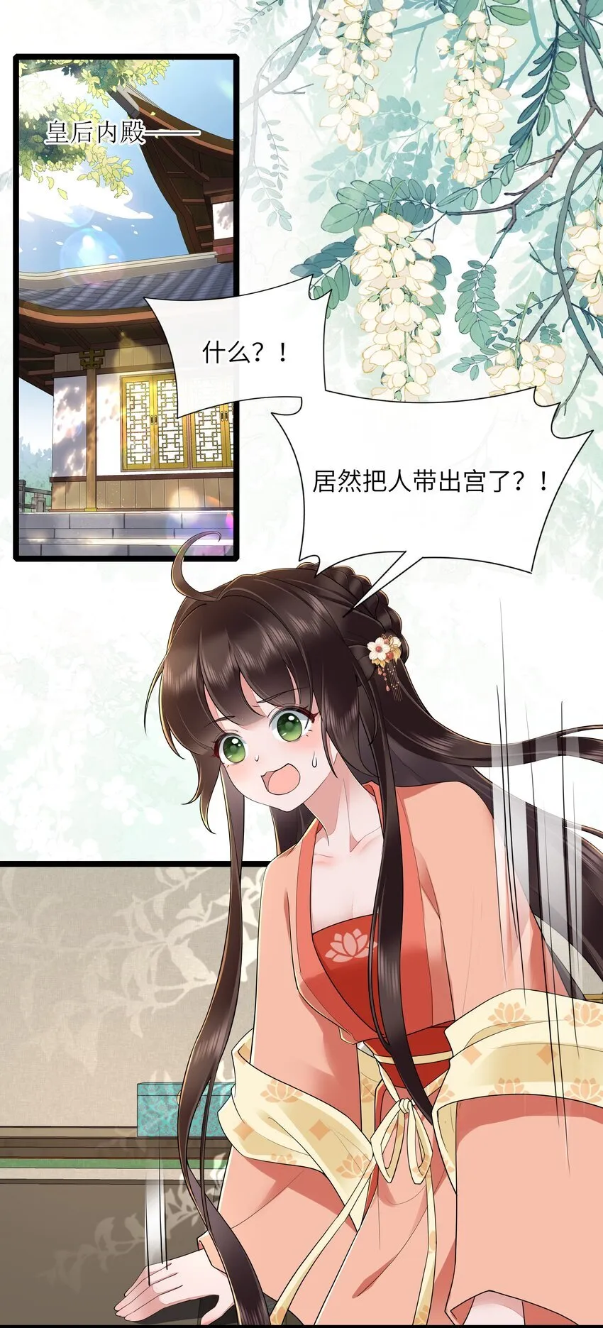 032 满船清梦压星河 第3页
