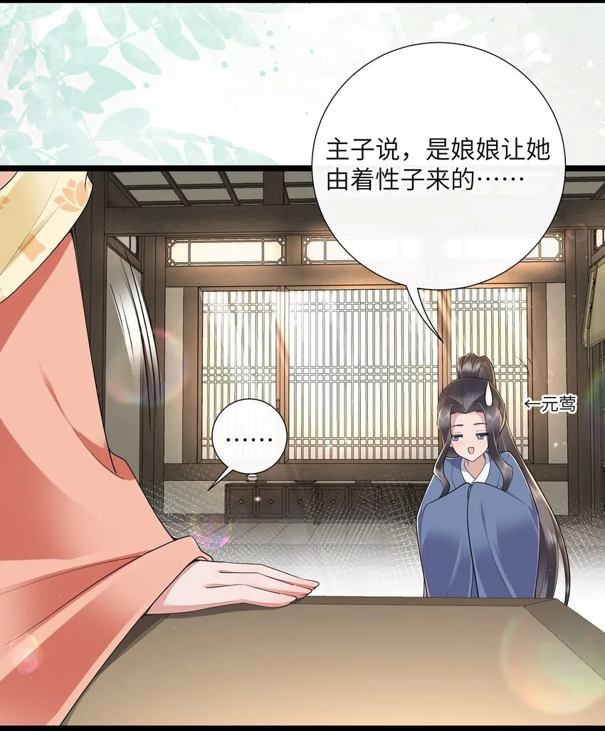 032 满船清梦压星河 第4页