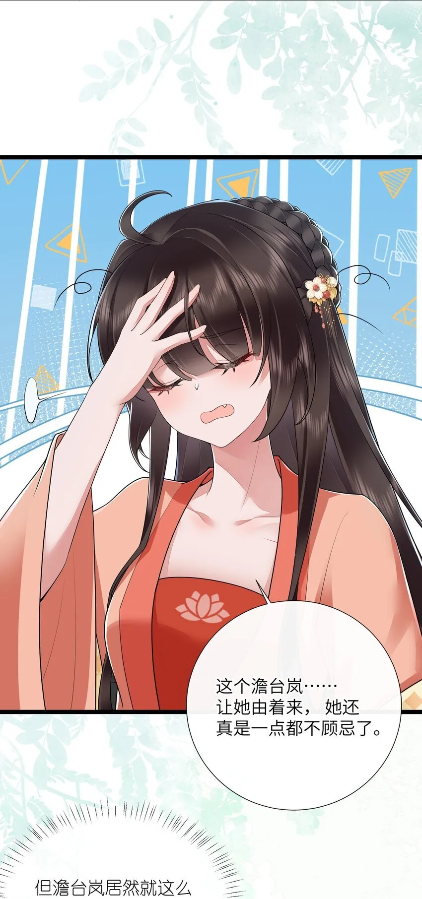 032 满船清梦压星河 第5页