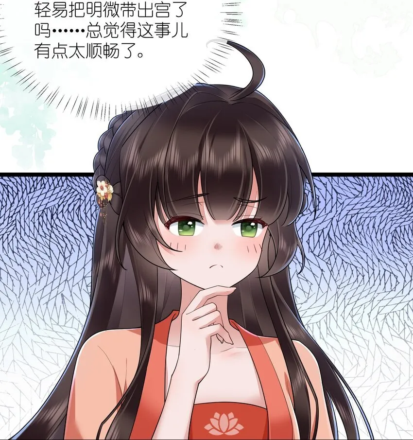 032 满船清梦压星河 第6页