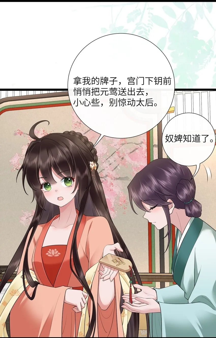 032 满船清梦压星河 第7页