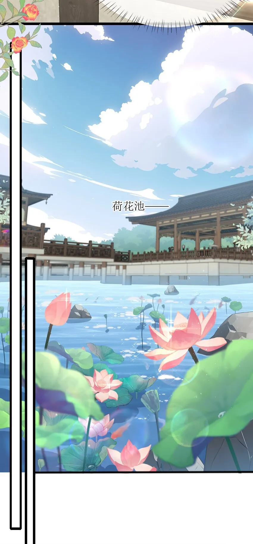 032 满船清梦压星河 第9页