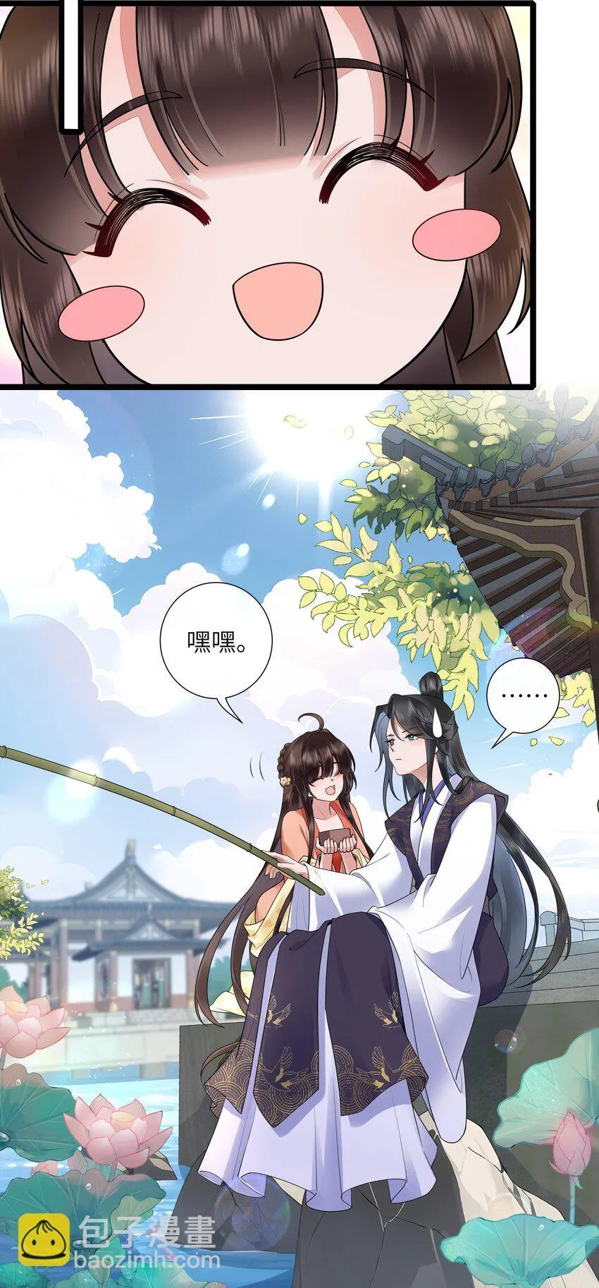 032 满船清梦压星河 第10页