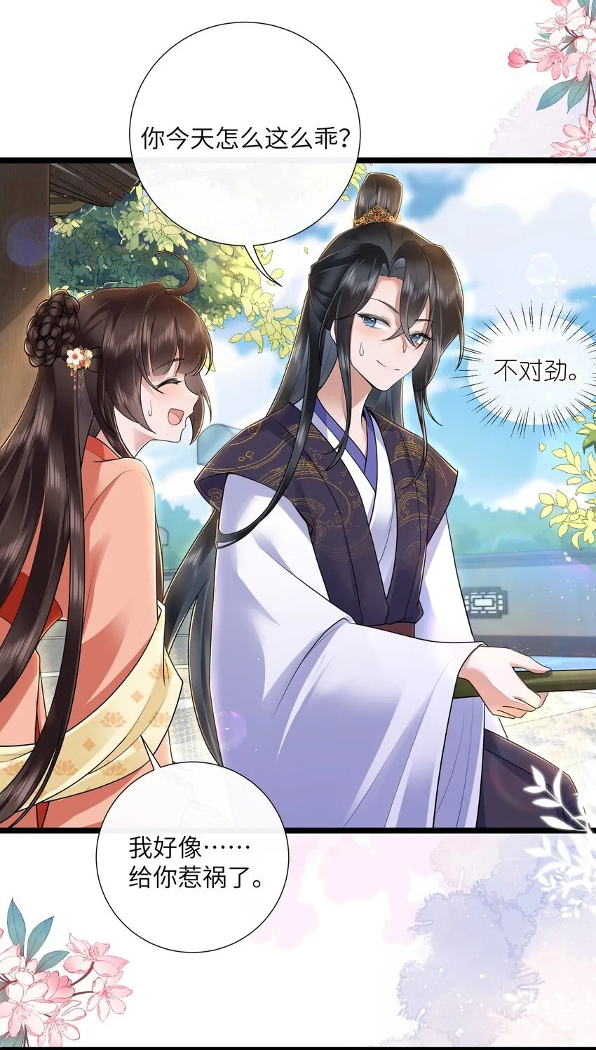 032 满船清梦压星河 第11页