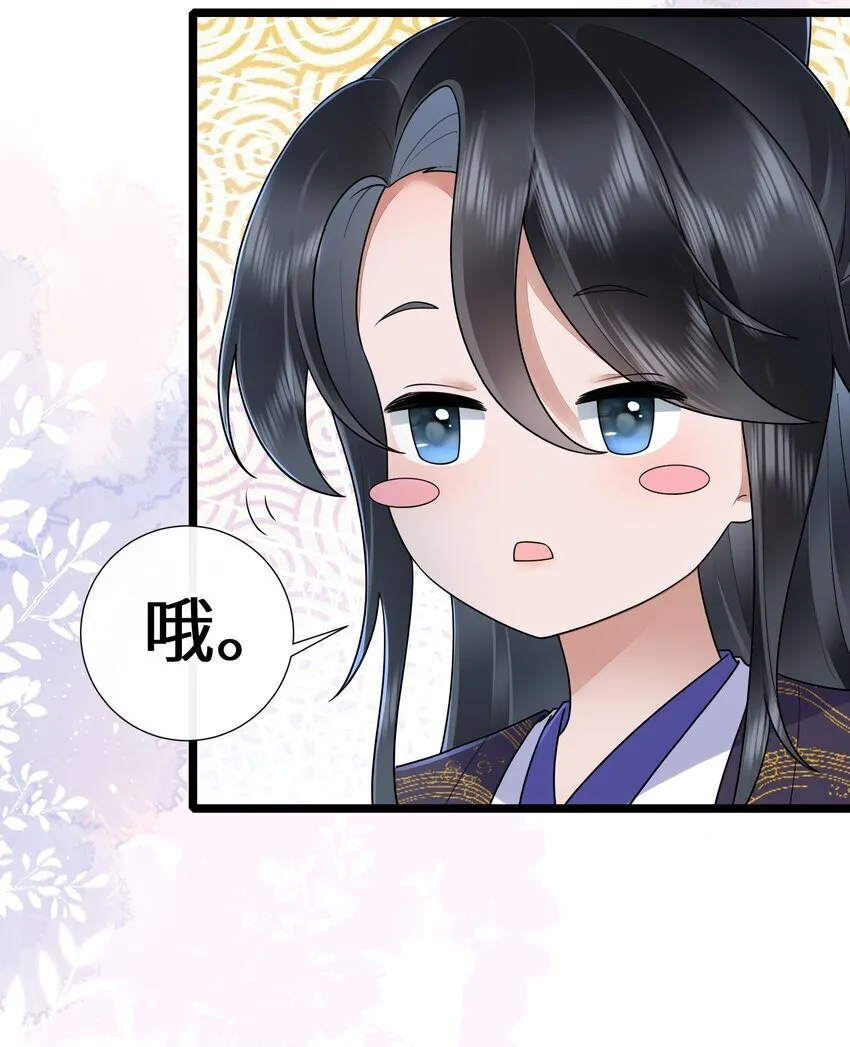 032 满船清梦压星河 第13页