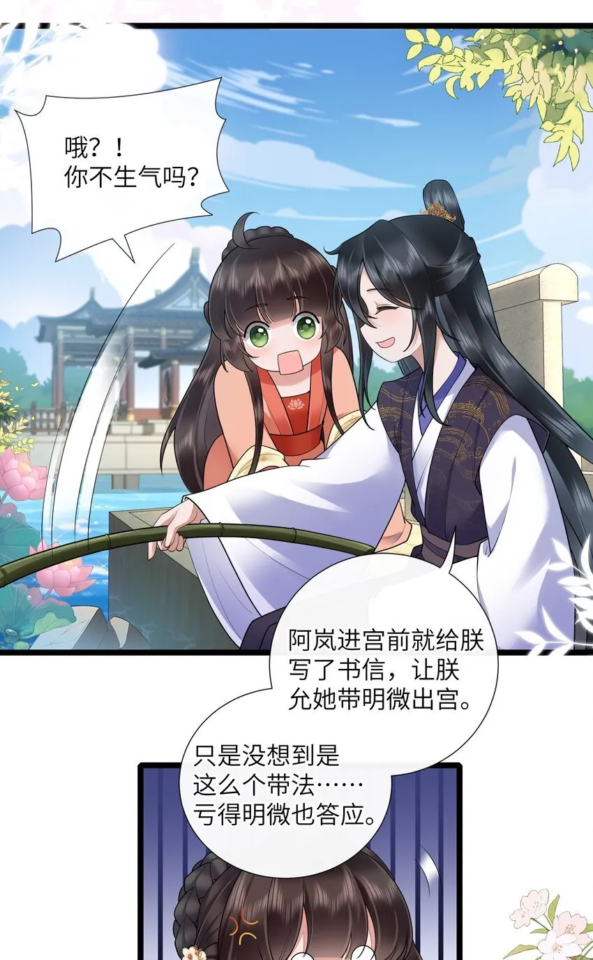 032 满船清梦压星河 第14页