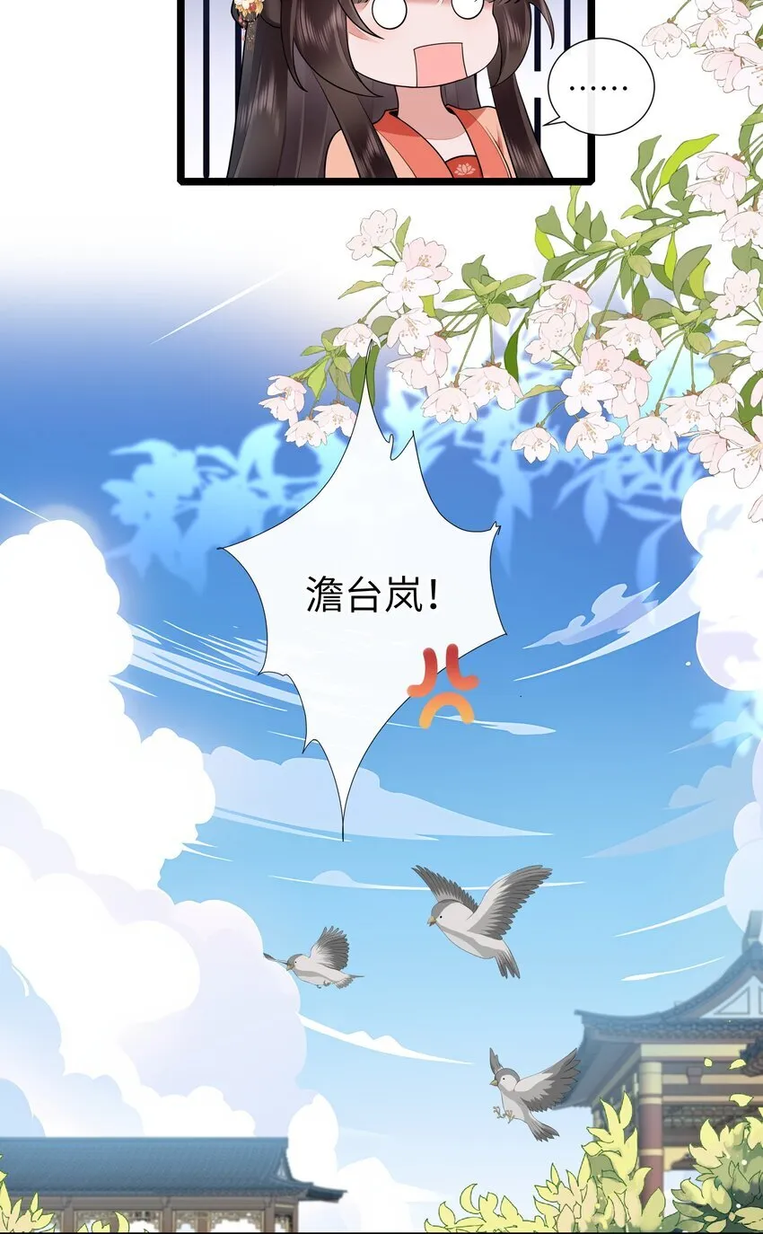 032 满船清梦压星河 第15页