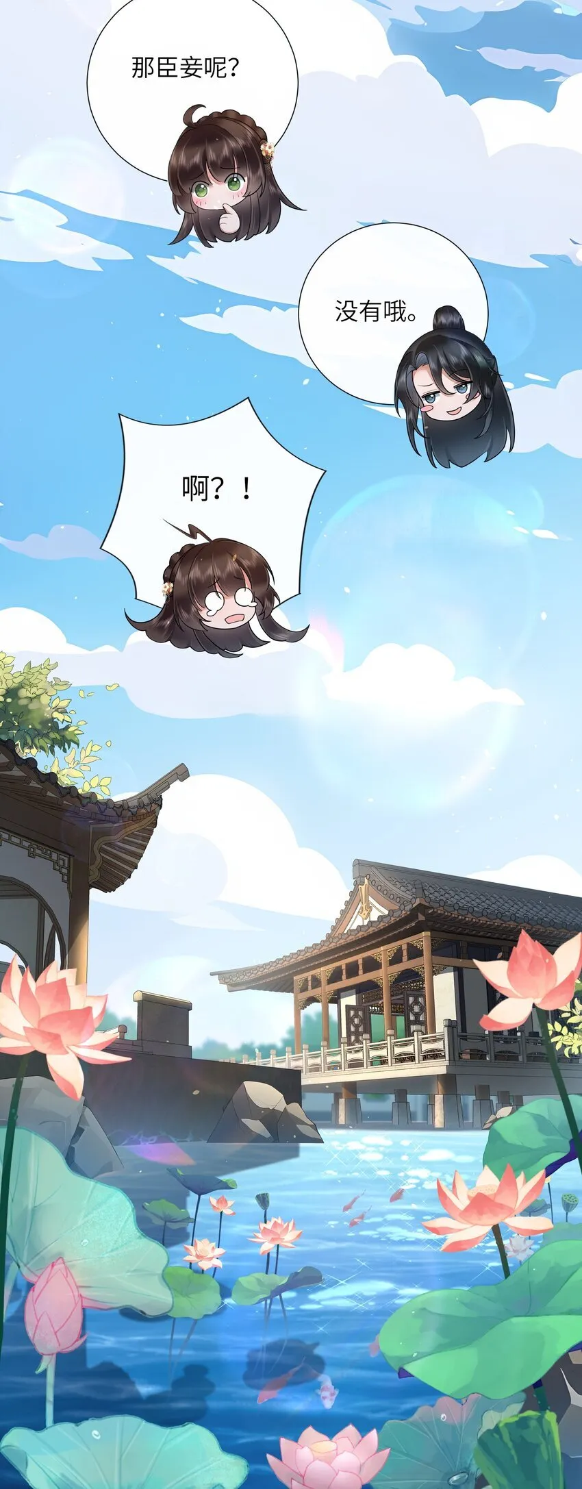 032 满船清梦压星河 第18页