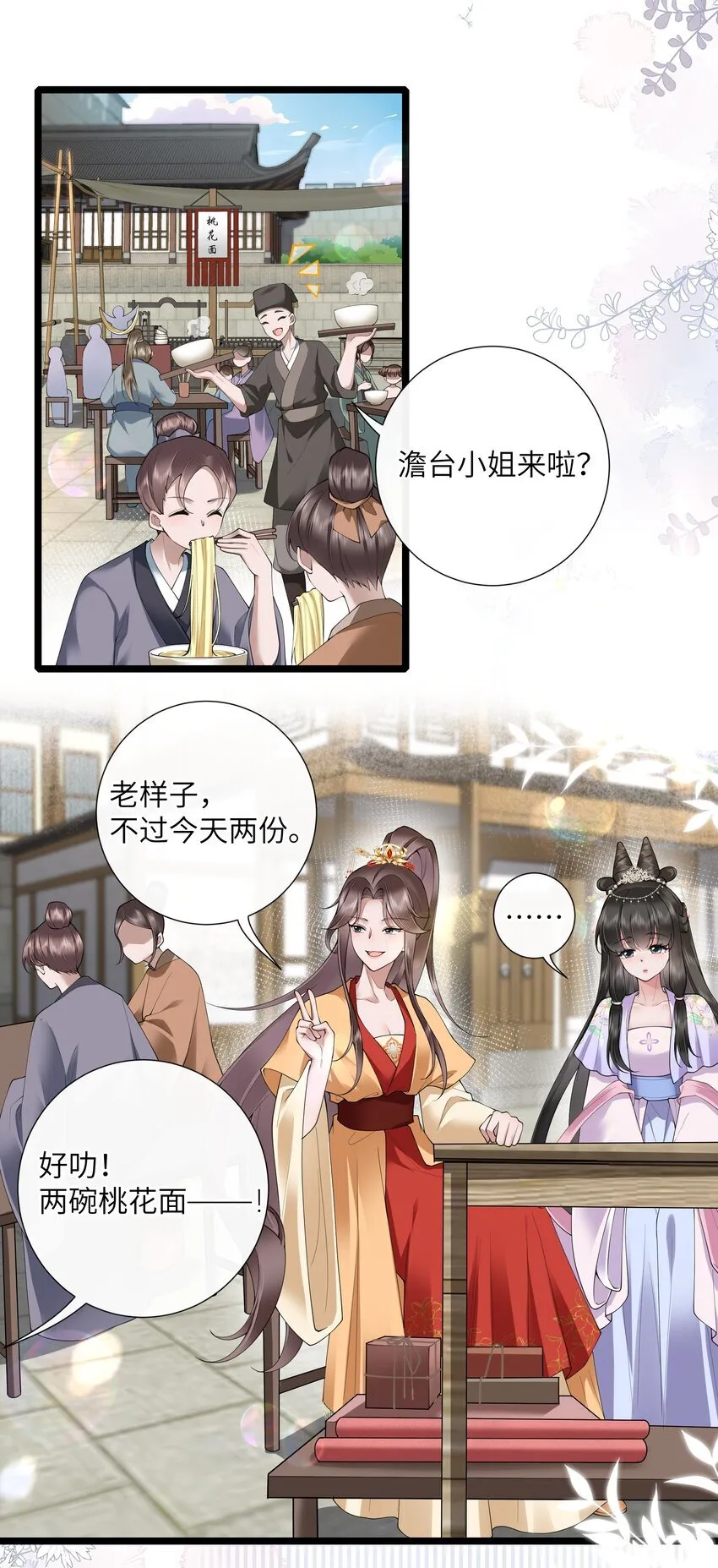 032 满船清梦压星河 第19页