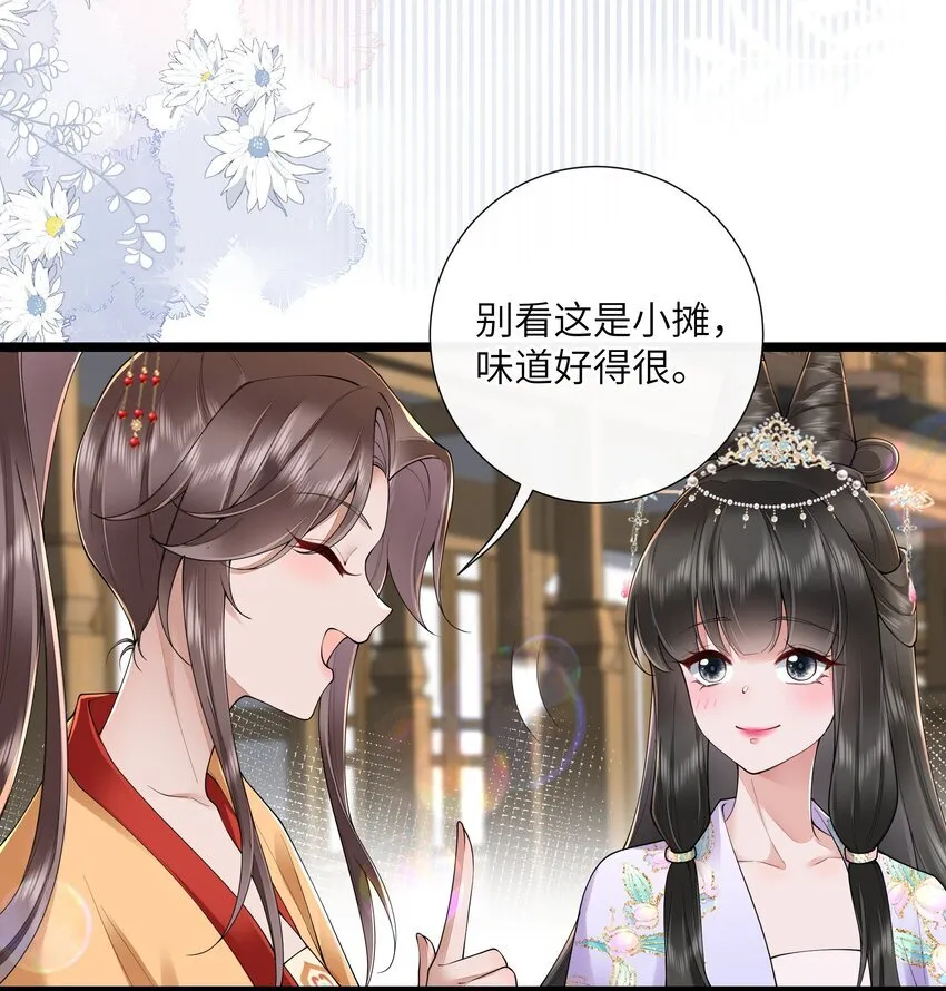 032 满船清梦压星河 第20页