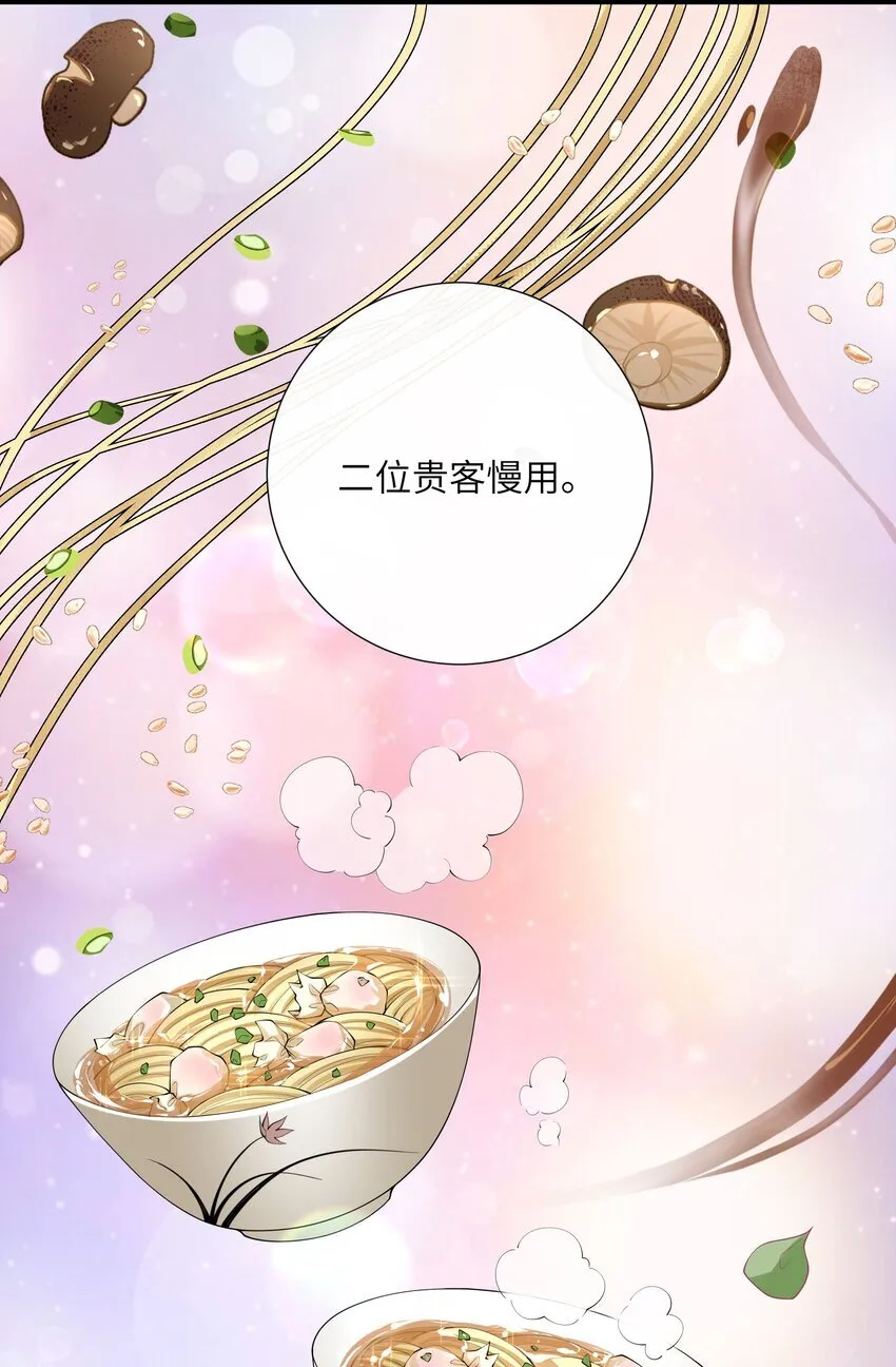 032 满船清梦压星河 第21页