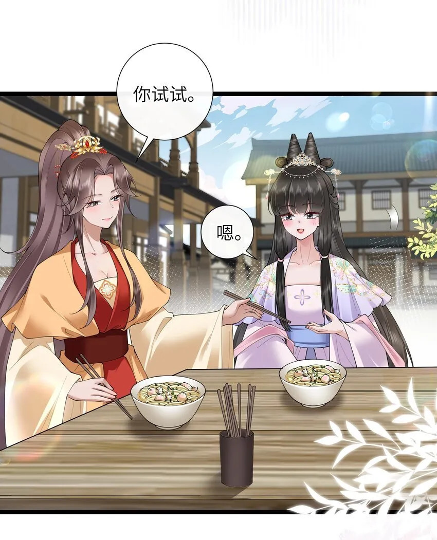 032 满船清梦压星河 第23页