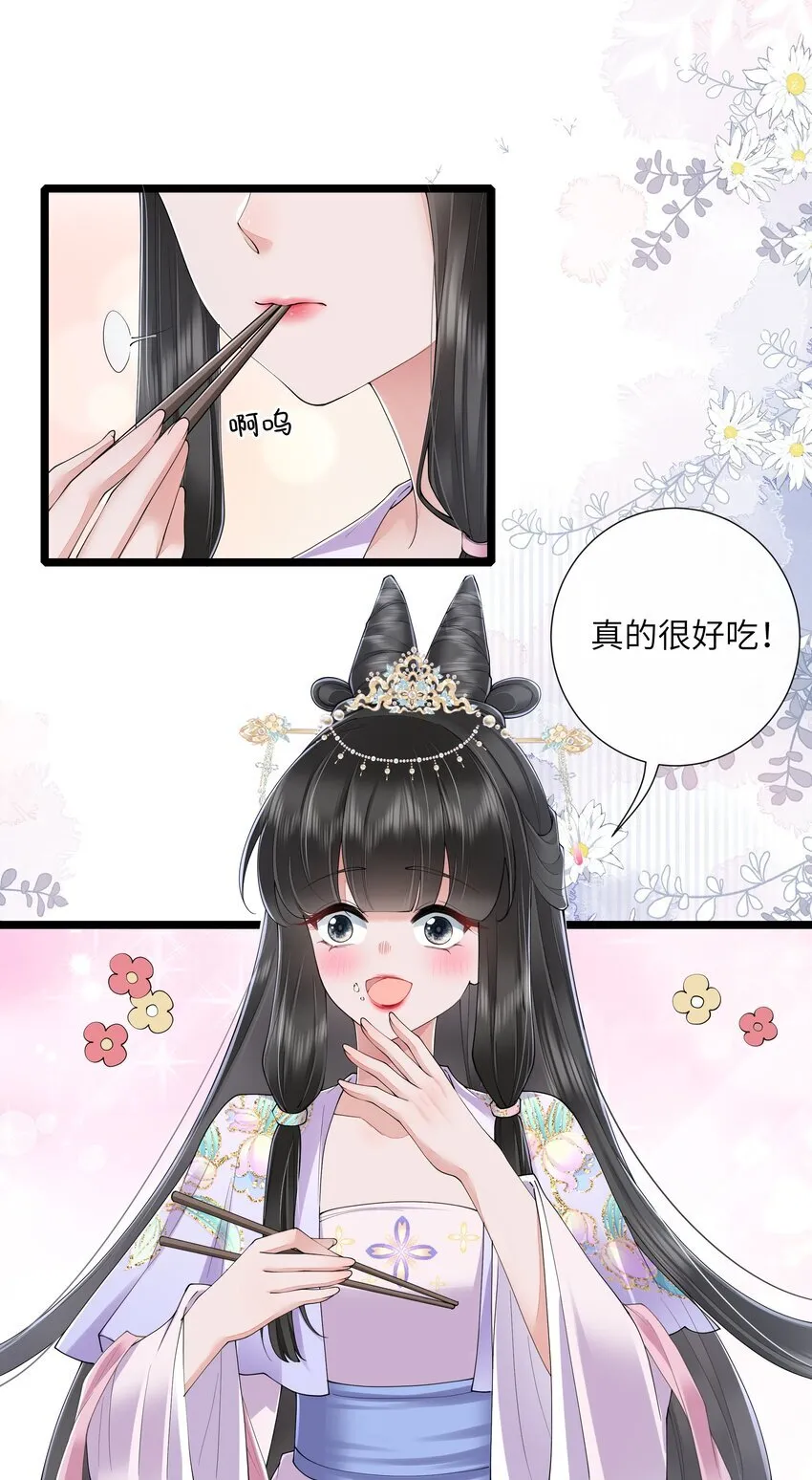 032 满船清梦压星河 第24页