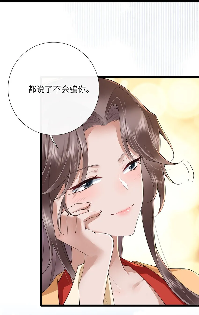 032 满船清梦压星河 第25页