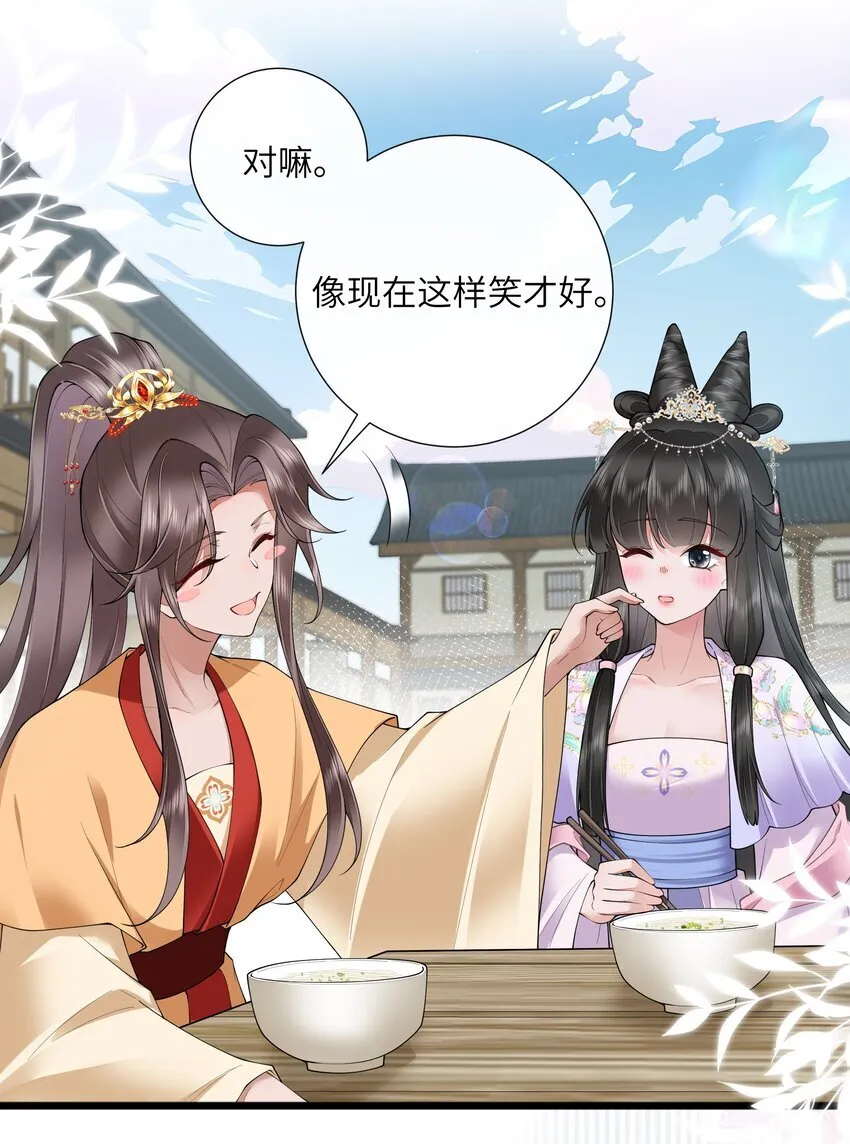 032 满船清梦压星河 第26页