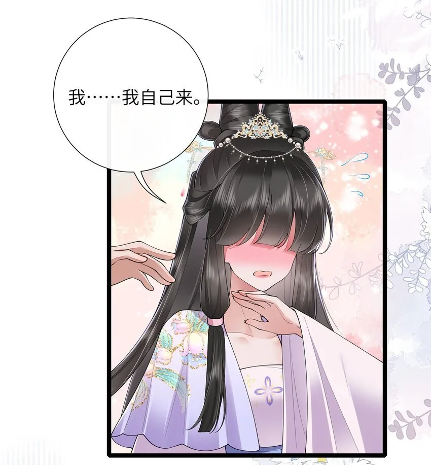 032 满船清梦压星河 第27页