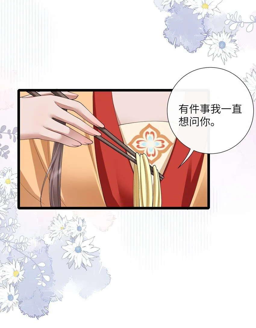 032 满船清梦压星河 第28页