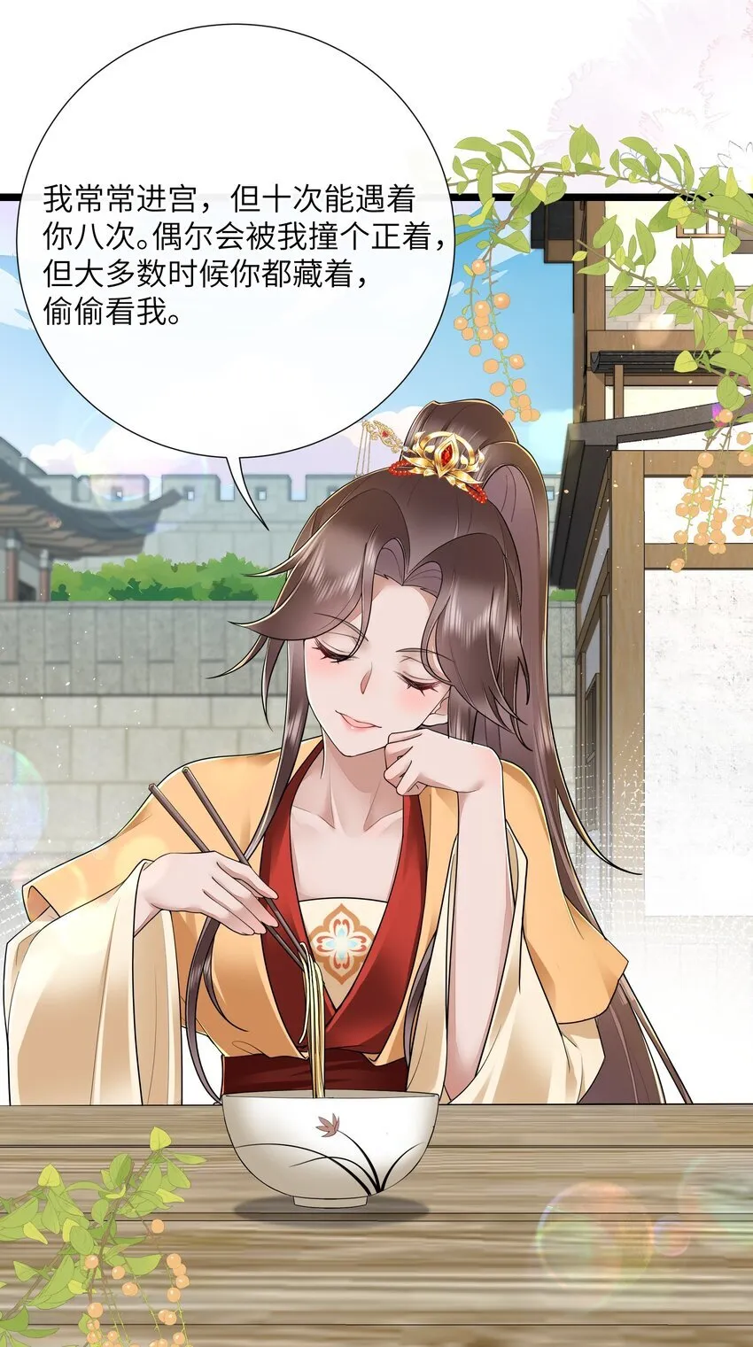 032 满船清梦压星河 第29页