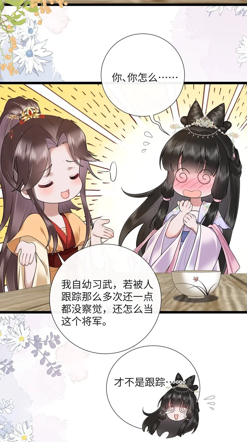 032 满船清梦压星河 第30页