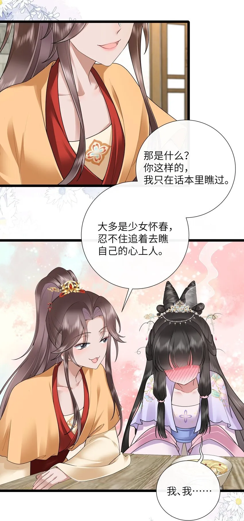 032 满船清梦压星河 第31页