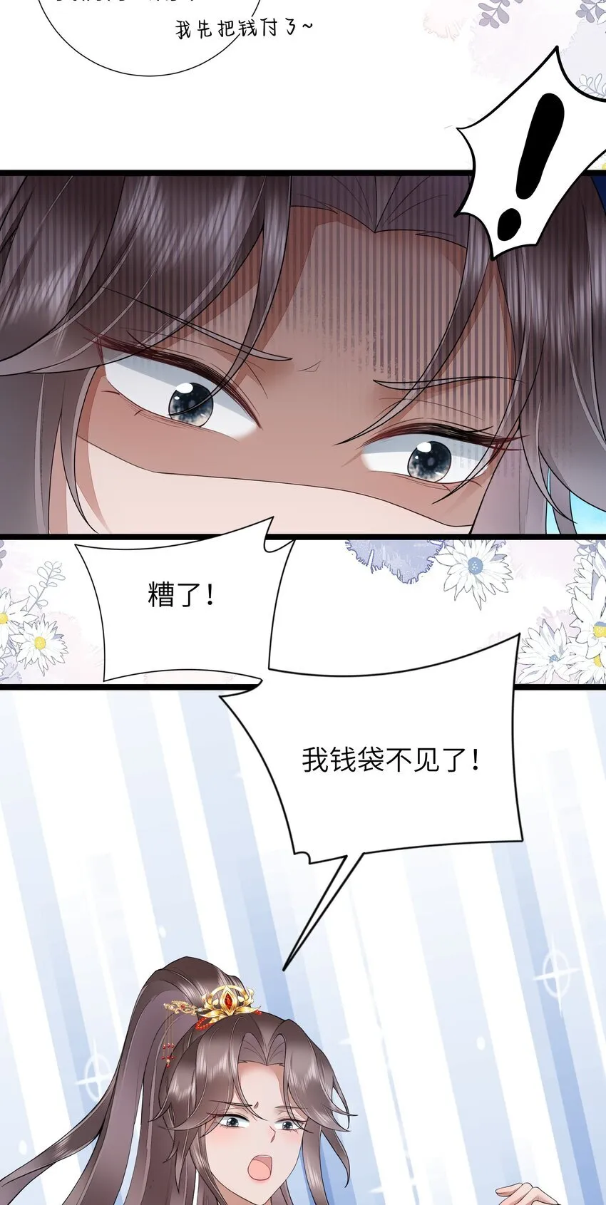032 满船清梦压星河 第33页