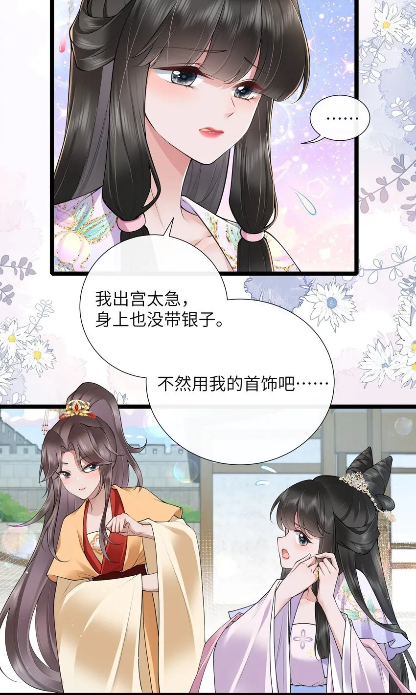 033 便是人间好时节 第4页