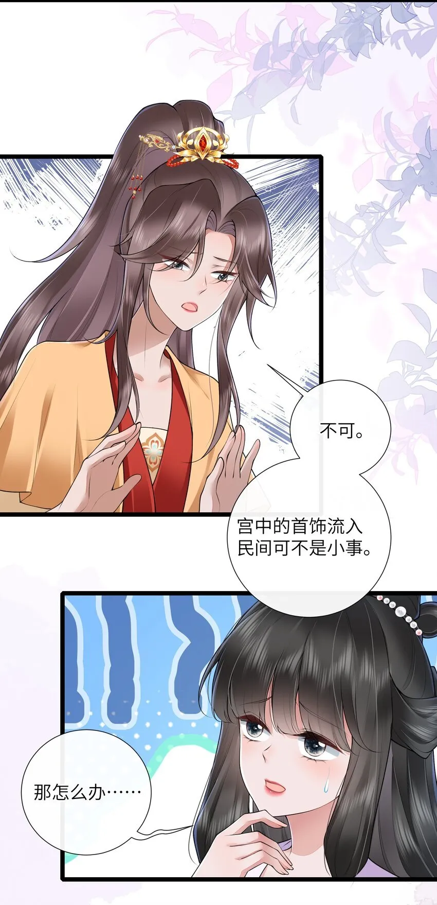 033 便是人间好时节 第5页
